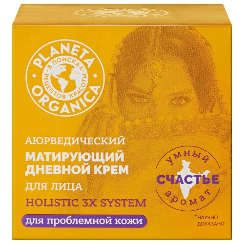 Planeta organica крем для лица дневной матирующий аюрведический 50 мл