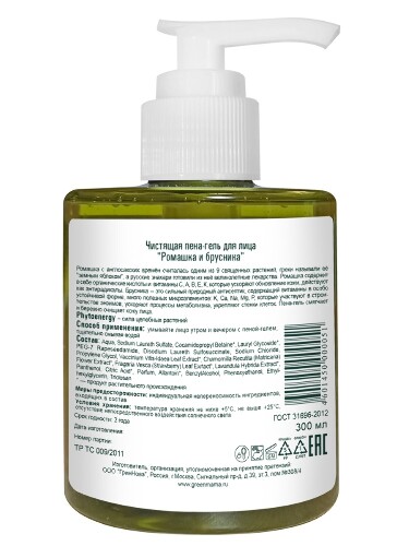 Green mama формула тайги пена-гель для очищения лица ромашка и брусника 300 мл