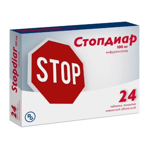 Стопдиар 100 мг 24 шт. таблетки, покрытые пленочной оболочкой