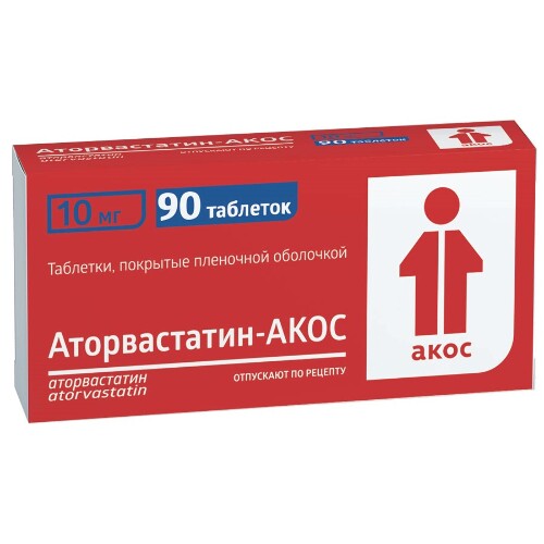 Аторвастатин-акос 10 мг 90 шт. таблетки, покрытые пленочной оболочкой