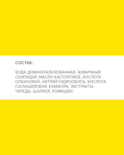 Скипар набор терапевтический для принятия ванн нтв-02 белые 1000 мл