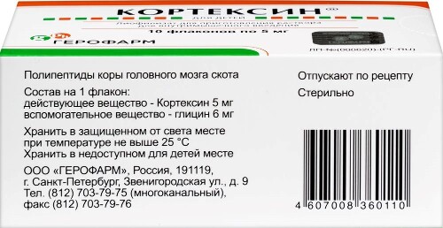 КОРТЕКСИН