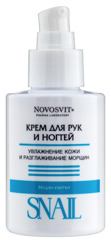 Novosvit крем для рук и ногтей snail 100 мл