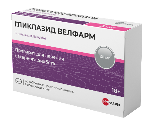 Гликлазид велфарм 30 мг 60 шт. таблетки с пролонгированным высвобождением