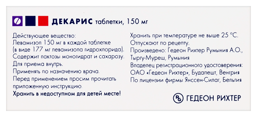 ДЕКАРИС