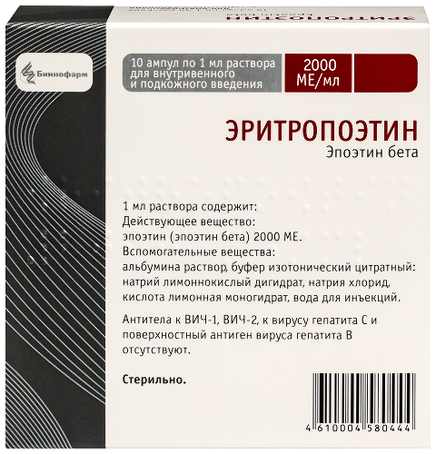 ЭРИТРОПОЭТИН