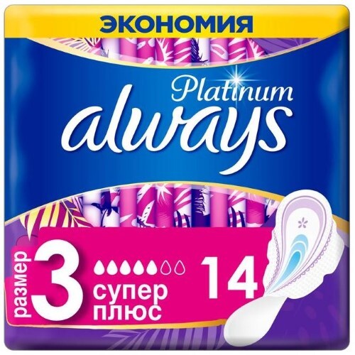 Купить Always platinum ultra super plus женские гигиенические прокладки 14 шт. цена