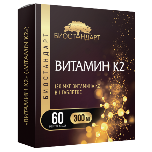 Витамин к 2 60 шт. таблетки массой 300 мг