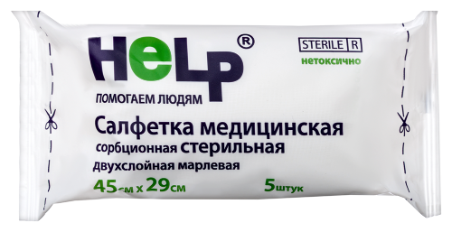 Салфетка медицинская сорбционная стерильная марлевая двухслойная help 45 смx29 см 5 шт.