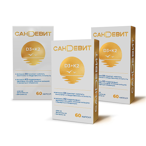 Набор Д3 2000 МЕ и К2 Сандевит 60 шт. капсулы х3