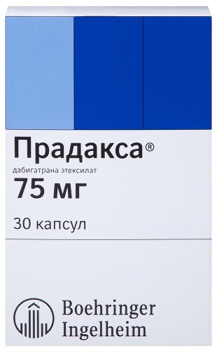 Прадакса 75 мг 30 шт. капсулы