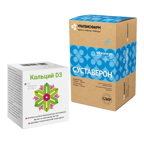 Набор Суставерон капс. №60 + Кальций Д3 таб. №60 - со скидкой