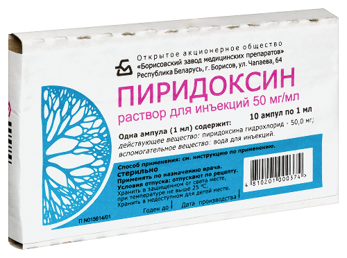 ПИРИДОКСИН