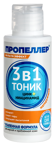 Пропеллер тоник матирующий 3 в 1 100 мл