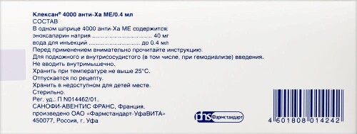 КЛЕКСАН
