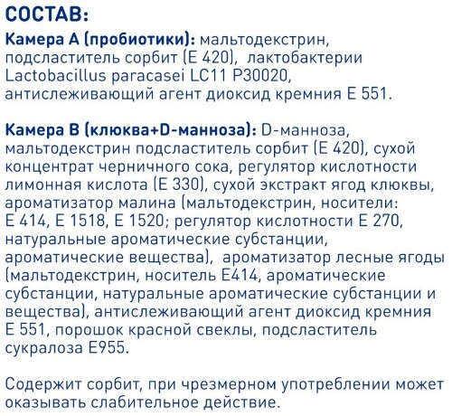 LACTOFLORENE ЦИСТ