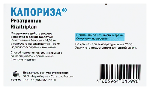 КАПОРИЗА