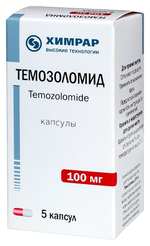 ТЕМОЗОЛОМИД