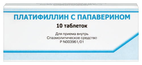 Платифиллин с папаверином 5 мг + 20 мг 10 шт. таблетки