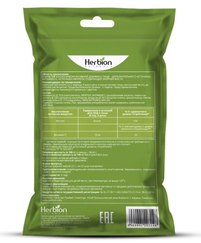 HERBION ЛЕДЕНЦЫ СО ВКУСОМ МЯТЫ БЕЗ САХАРА