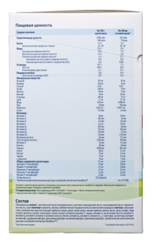 Детская молочная смесь hipp 2 combiotic с лактобактериями сухая c 6 месяцев 900 г/коробка/