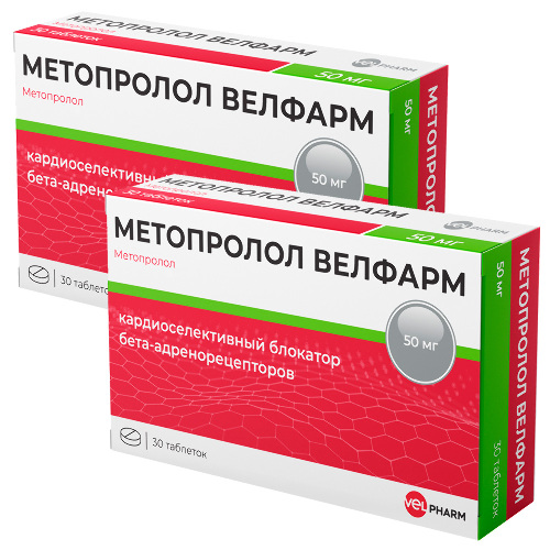 Набор из 2-х уп Метопролол Велфарм 50 мг №30 табл со скидкой