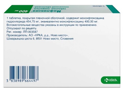 МОФЛАКСИЯ