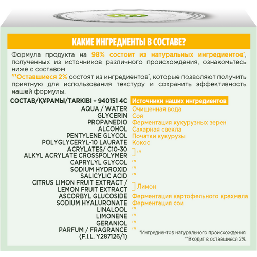 Garnier skin naturals гель-сияние витамин с для лица увлажняющий 50 мл
