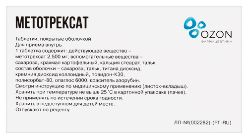 МЕТОТРЕКСАТ