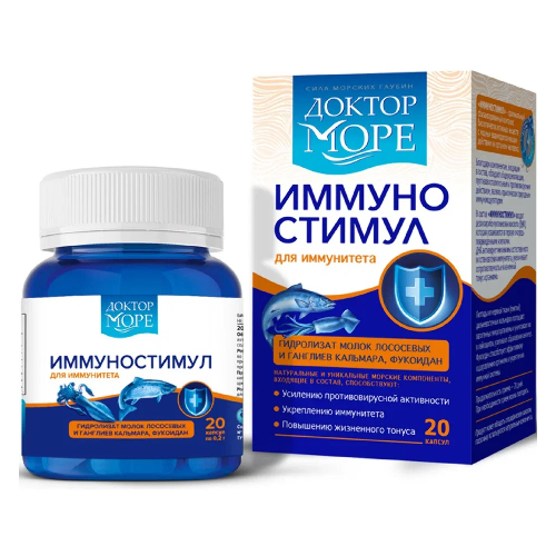Доктор море иммуностимул 20 шт. капсулы массой 200 мг