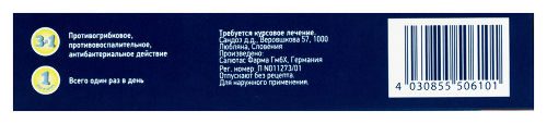 ЭКЗОДЕРИЛ