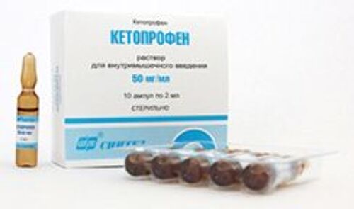 Кетопрофен 0,05/мл 10 шт. ампулы раствор для внутривенного и внутримышечного введения 2 мл