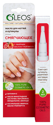 Oleos масло для ногтей и кутикулы смягчающее 2 мл