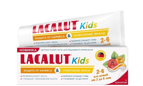 Lacalut зубная паста kids детская 2-6 защита от кариеса и укрепление эмали 65 гр