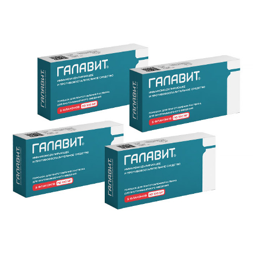 Набор из 4х упаковок Галавит порошок для р-ра 100мг №5 - со скидкой