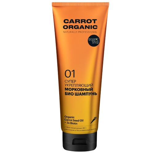 Купить Organic shop carrot organic шампунь супер укрепляющий морковный био 250 мл цена