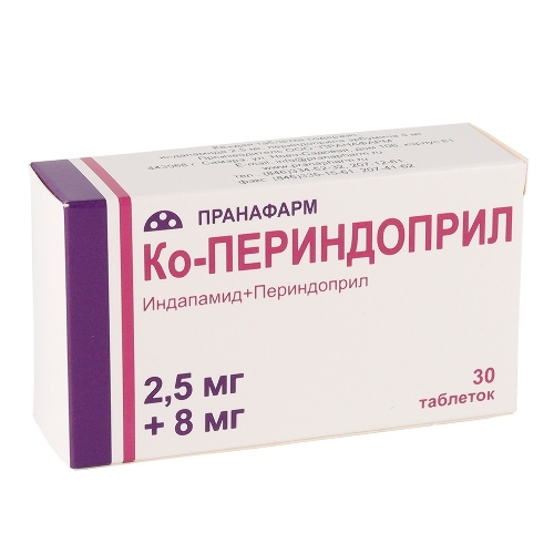 Ко-периндоприл 2,5 мг + 8 мг 30 шт. таблетки, покрытые пленочной оболочкой