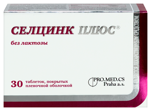 СЕЛЦИНК ПЛЮС БЕЗ ЛАКТОЗЫ