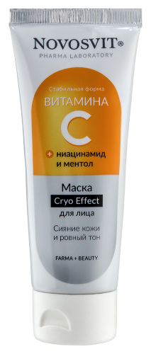Купить Novosvit маска для лица с витамином с 75 мл цена