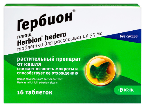 Гербион плющ 35 мг 16 шт. таблетки для рассасывания