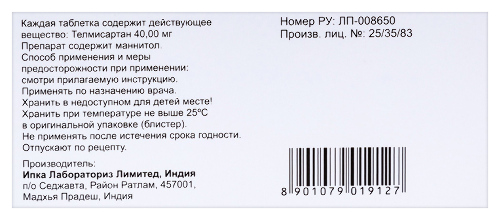 ТЕЛМИФОРС