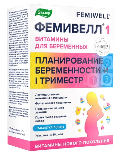 Купить Витамины для беременных фемивелл 1 30 шт. таблетки, покрытые оболочкой массой 1,2 цена