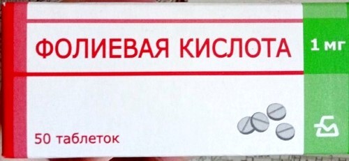 Купить Фолиевая кислота 1 мг 50 шт. таблетки цена
