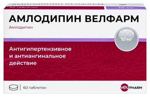 Амлодипин велфарм 10 мг 60 шт. блистер таблетки