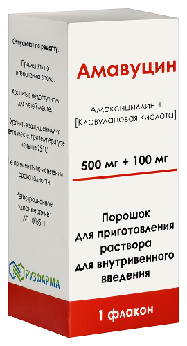 АМАВУЦИН