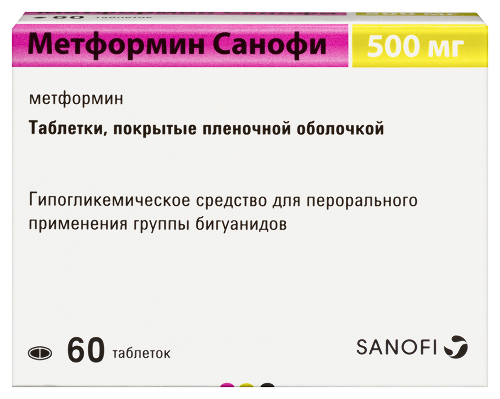 Метформин санофи 500 мг 60 шт. таблетки, покрытые пленочной оболочкой