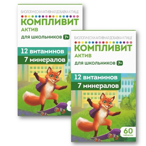 Набор 1+1 Компливит Актив №60 для детей с 7-ми лет - 120 таблеток со скидкой