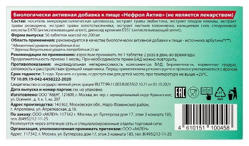 НЕФРОЛ АКТИВ