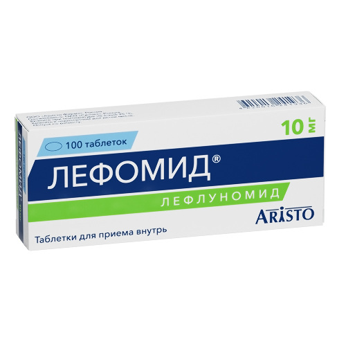 Лефомид 10 мг 100 шт. таблетки, покрытые пленочной оболочкой