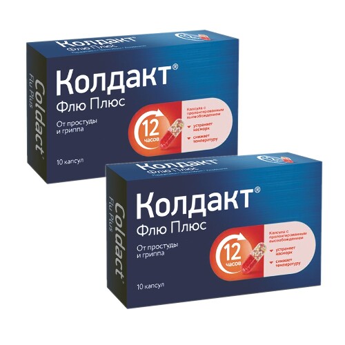 Набор из 2-х уп. КОЛДАКТ ФЛЮ ПЛЮС 10 ШТ. со скидкой